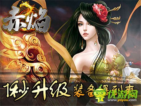 戰(zhàn)火兄弟情《赤焰》行會(huì)爭(zhēng)霸一觸即發(fā)