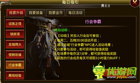 戰(zhàn)火兄弟情《赤焰》行會(huì)爭(zhēng)霸一觸即發(fā)