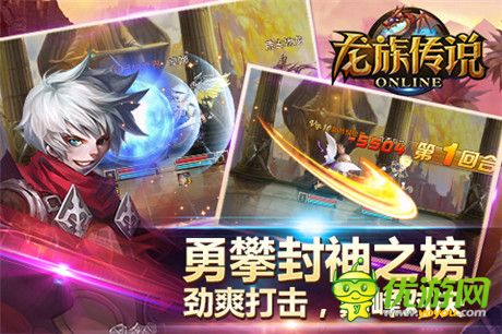 全新回合手游大作《龍族傳說》今日震撼封測(cè)