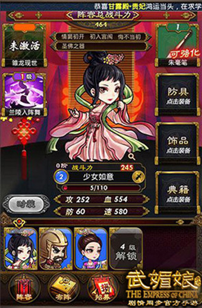 《武媚娘傳奇》首款劇情同步手游 “有溝”未刪剪