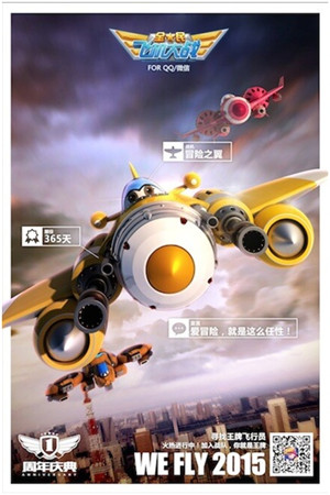 《全民飛機(jī)大戰(zhàn)》周年慶 開啟最大規(guī)模飛行員招募