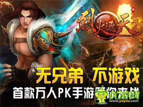 勝者戰(zhàn)魂今永存!《烈火遮天》城戰(zhàn)爆發(fā)