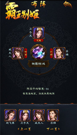 得美人掌天下《霸王別姬》歷練系統(tǒng)詳解