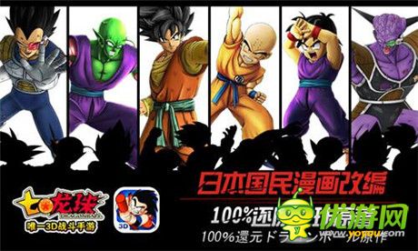 再掀全民戰(zhàn)斗熱潮《七龍珠》3D手游試玩報告