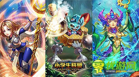 進(jìn)擊的大龍復(fù)蘇!《小學(xué)生聯(lián)盟》史詩玩法揭秘