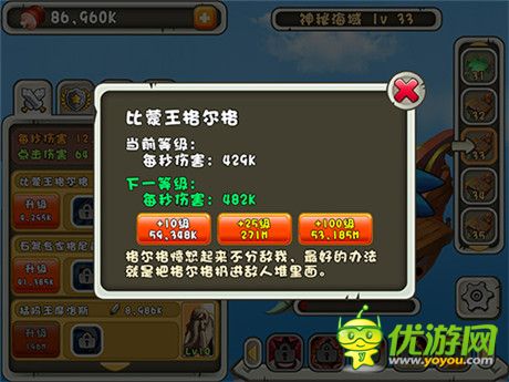 默默擼管不如戳屏《新石器英雄》超時代點擊