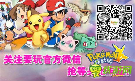 《口袋妖怪移動版》閃亮登場 玩法搶先看