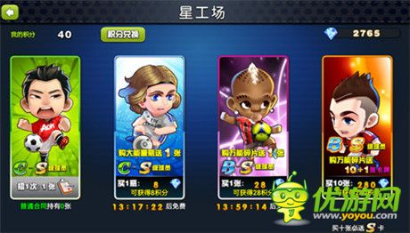 備戰(zhàn)新征程《足球大逆襲》大師球員邀你瘋起來