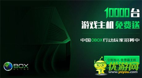 有錢任性!《太極熊貓》萬臺(tái)OBOX免費(fèi)送
