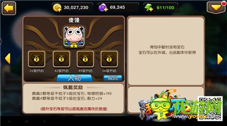 蜀黍來(lái)教你《我叫MT2》公會(huì)BOSS如何打