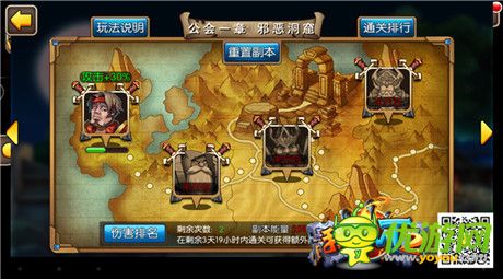 蜀黍來(lái)教你《我叫MT2》公會(huì)BOSS如何打