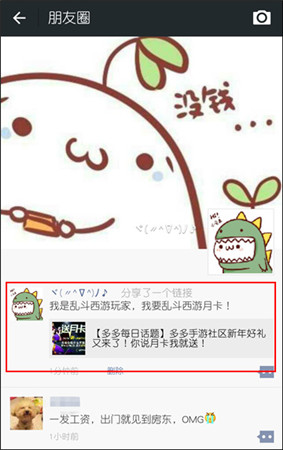 2015開(kāi)年福利《亂斗西游》千萬(wàn)月卡持續(xù)贈(zèng)送