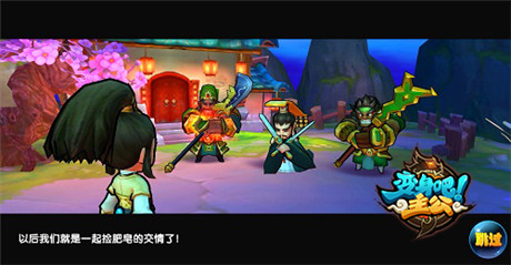 千里送情緣《變身吧主公》近期大事件引爆猜想