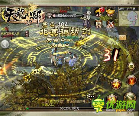 《天龍八部3D》正統(tǒng)武俠江湖戰(zhàn)斗系統(tǒng)解析