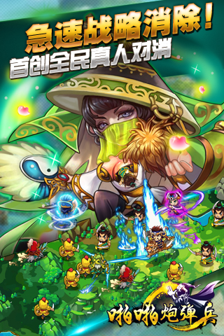 啪啪炸彈兵截圖欣賞