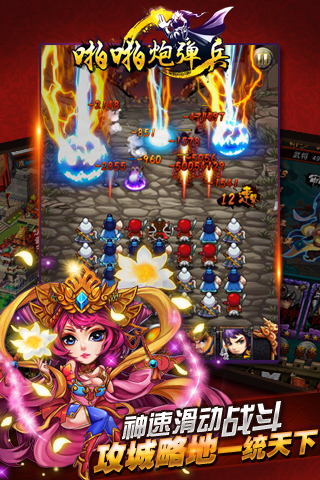 啪啪炸彈兵截圖欣賞