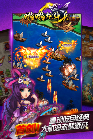 啪啪炸彈兵截圖欣賞