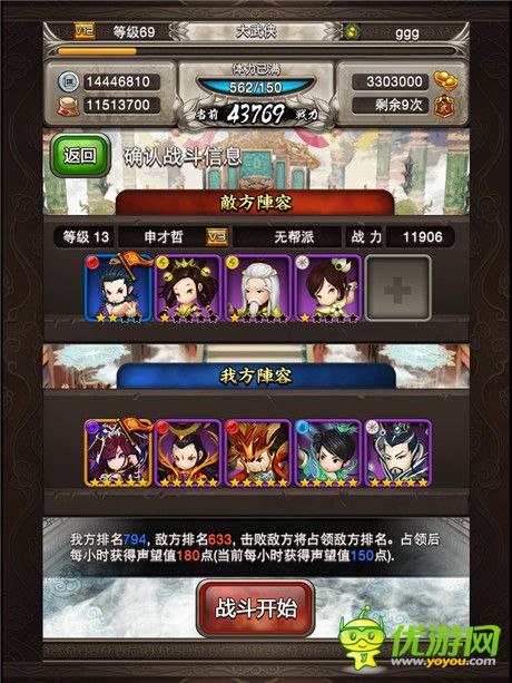 大武俠物語截圖欣賞