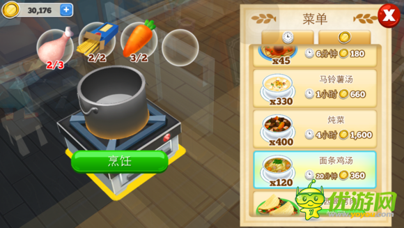 餐廳物語2爐子使用攻略