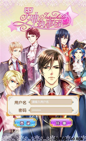 《男神執(zhí)事團(tuán)》詳細(xì)評測：少女們的后宮之旅