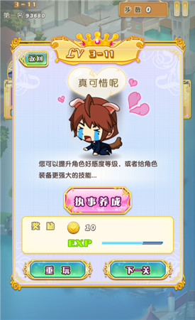 《男神執(zhí)事團(tuán)》詳細(xì)評(píng)測(cè):少女們的后宮之旅