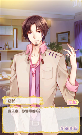 《男神執(zhí)事團(tuán)》詳細(xì)評(píng)測(cè):少女們的后宮之旅