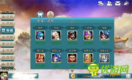 《刀塔西游》之天涯咫尺西游夢