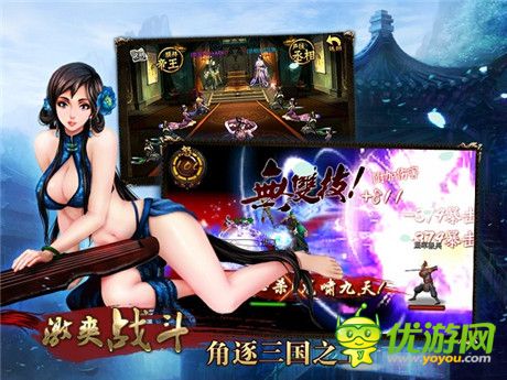 正推?逆推? 天拓游戲《三國名將》競技場稱霸