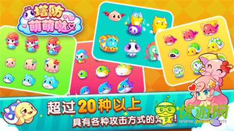 激爽體驗無懈可擊《塔防萌萌噠》 即將上線
