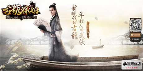 古風(fēng)強(qiáng)勢(shì)回歸《古龍群俠傳》引爆手游新風(fēng)潮