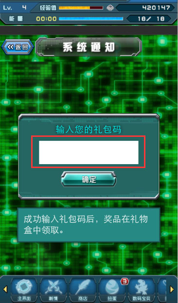 數(shù)碼寶貝圣十字軍禮包c(diǎn)dk使用攻略