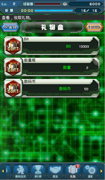 數(shù)碼寶貝圣十字軍禮包c(diǎn)dk使用攻略