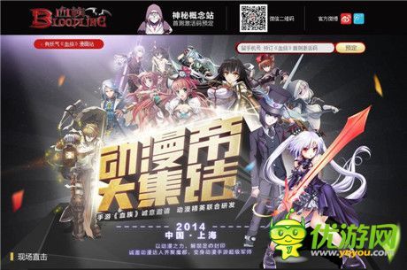 講故事贏PSV!“血族生日祭”投稿召集令