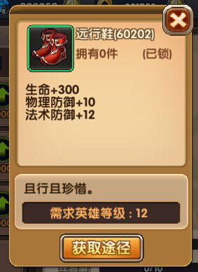 莽荒紀(jì)2裝備系統(tǒng)及進(jìn)階角色淺析