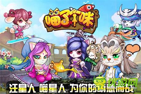 《喵了個(gè)咪》新手課堂小知識(shí)解答