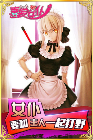 《喜愛女仆》制服特輯上演 新版本14日即將來襲