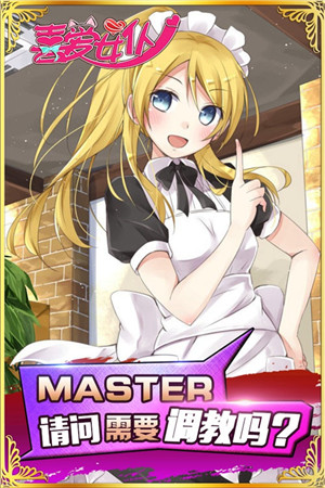 《喜愛女仆》制服特輯上演 新版本14日即將來襲