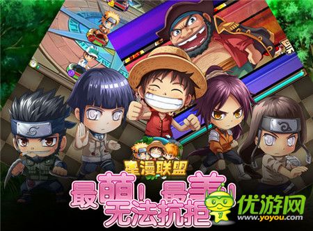 動漫團年盛宴《星漫聯(lián)盟》五道“主菜”搶先曝光