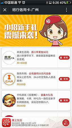 禮包免費拿《金箍棒OL》攜手招行賀新年