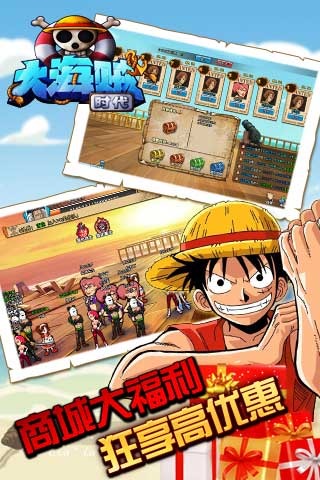 大海賊時(shí)代截圖欣賞