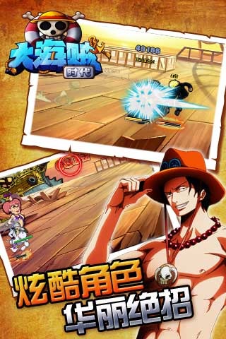 大海賊時(shí)代截圖欣賞