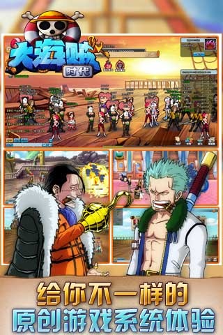 大海賊時(shí)代截圖欣賞