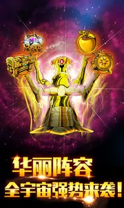 爆發(fā)小宇宙截圖欣賞