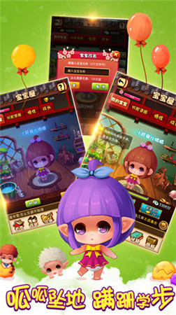 《比武招親》新年新版 寶貝計(jì)劃強(qiáng)勢(shì)來襲