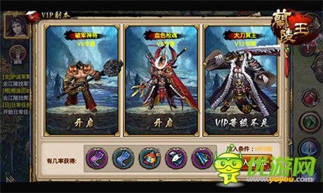 賞金boss來(lái)助陣《蘭陵王》新版“天帝臨幸”今日上線