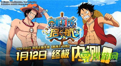 鉆石送送送《航海王啟航》終極內測重磅來襲