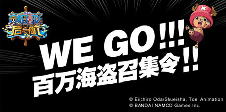 鉆石送送送《航海王啟航》終極內測重磅來襲