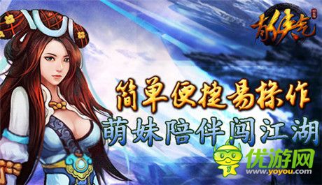 3D武俠手游《有俠氣》封測(cè)即將開(kāi)啟 特色玩法曝光