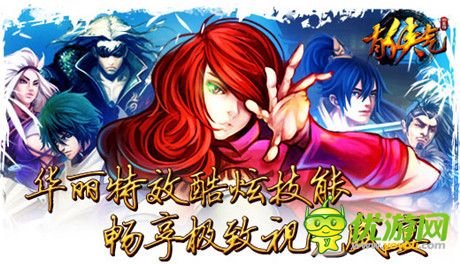 3D武俠手游《有俠氣》封測(cè)即將開(kāi)啟 特色玩法曝光