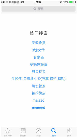 《無敵喚靈》24小時奪榜首引爆App Store